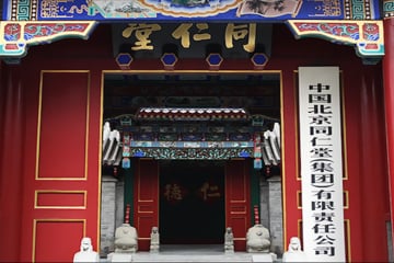 BẮC KINH – TÔ CHÂU - HÀNG CHÂU -Ô TRẤN THƯỢNG HẢI - Image - 3458