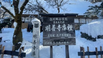 ĐẾN VỚI THẾ GIỚI TUYẾT TRẮNG Ở SHINHOTAKA ROPEWAY - Image - 4280